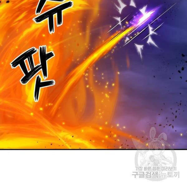 Trở Lại Thành Người Chơi Chapter 71 - Trang 2