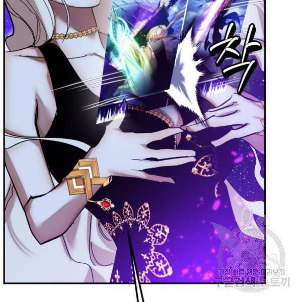 Trở Lại Thành Người Chơi Chapter 71 - Trang 2