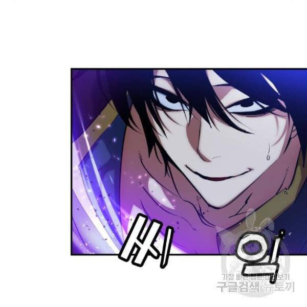 Trở Lại Thành Người Chơi Chapter 71 - Trang 2