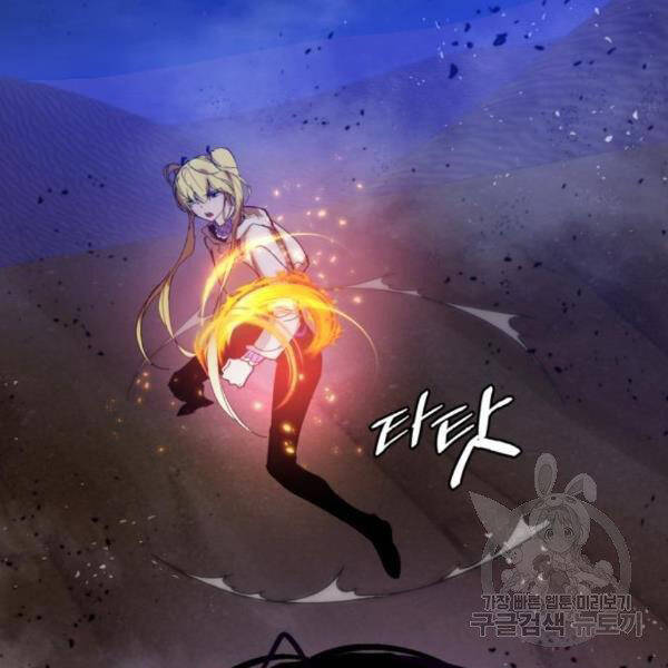 Trở Lại Thành Người Chơi Chapter 71 - Trang 2