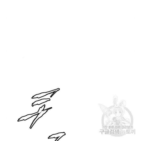 Trở Lại Thành Người Chơi Chapter 71 - Trang 2