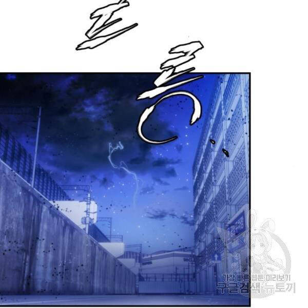 Trở Lại Thành Người Chơi Chapter 71 - Trang 2