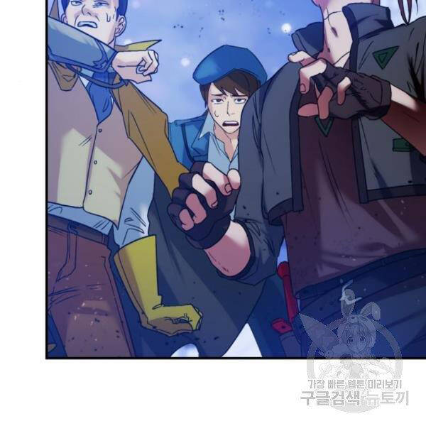 Trở Lại Thành Người Chơi Chapter 71 - Trang 2