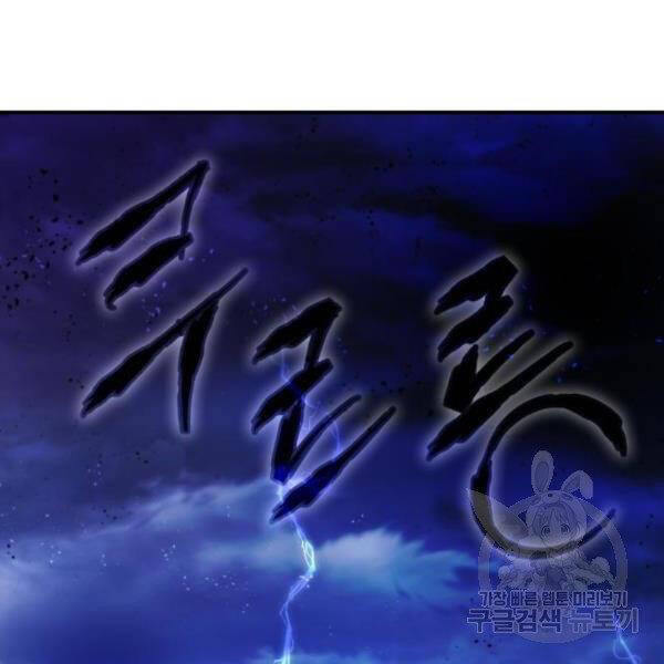 Trở Lại Thành Người Chơi Chapter 71 - Trang 2