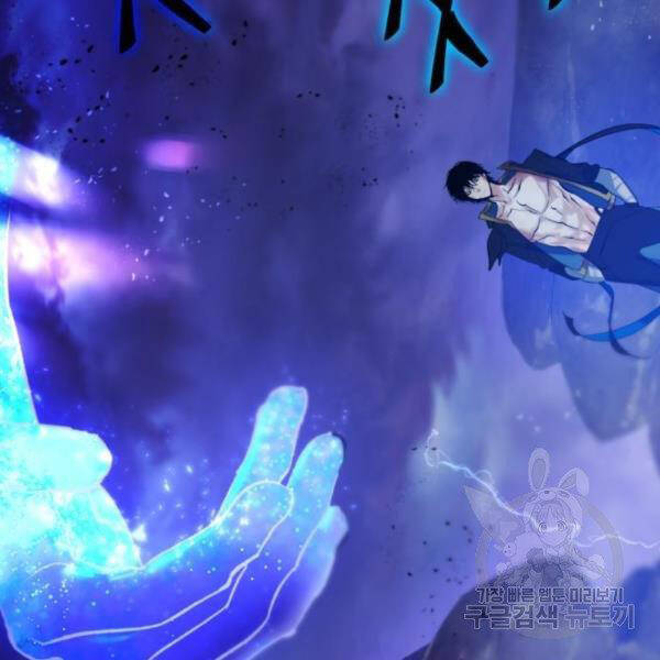 Trở Lại Thành Người Chơi Chapter 71 - Trang 2