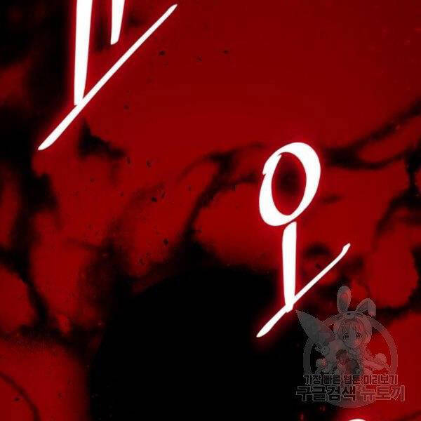 Trở Lại Thành Người Chơi Chapter 71 - Trang 2