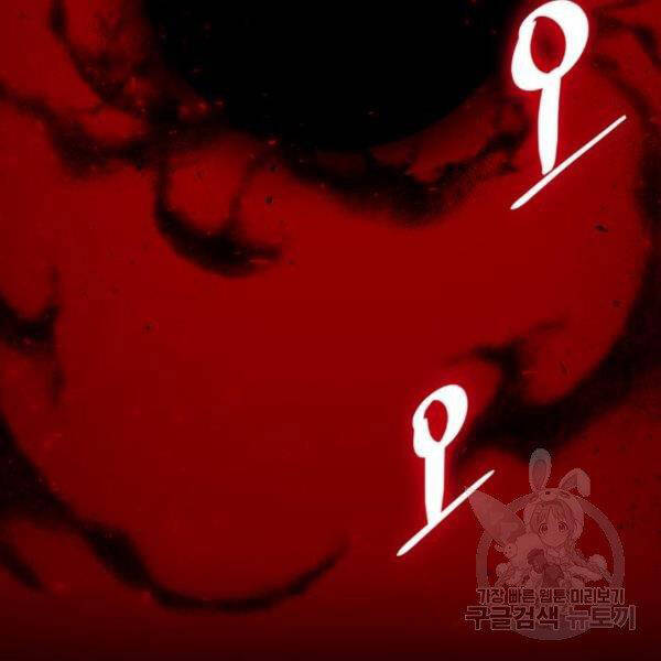 Trở Lại Thành Người Chơi Chapter 71 - Trang 2