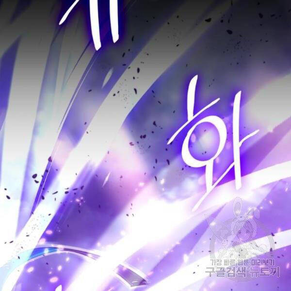 Trở Lại Thành Người Chơi Chapter 71 - Trang 2