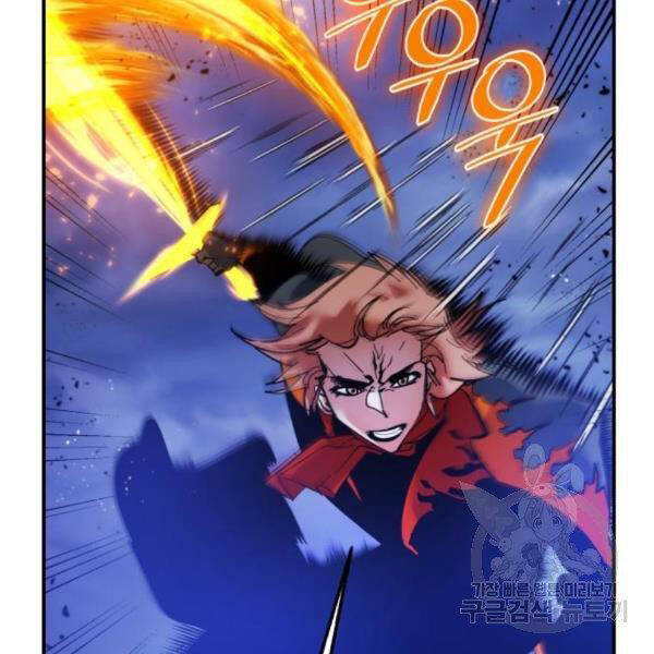 Trở Lại Thành Người Chơi Chapter 71 - Trang 2