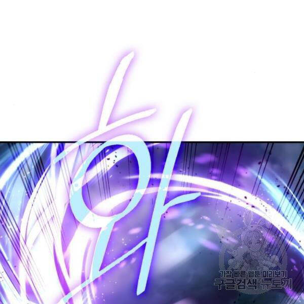 Trở Lại Thành Người Chơi Chapter 71 - Trang 2