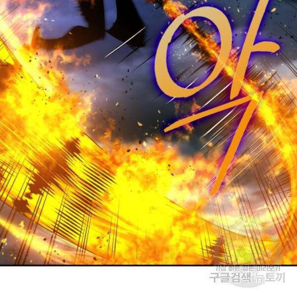 Trở Lại Thành Người Chơi Chapter 71 - Trang 2