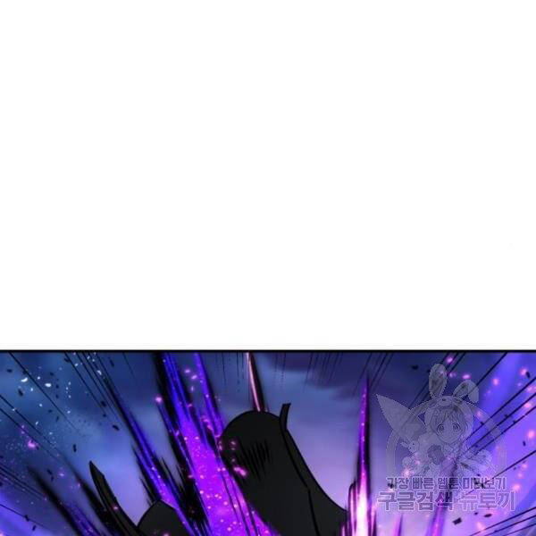 Trở Lại Thành Người Chơi Chapter 71 - Trang 2