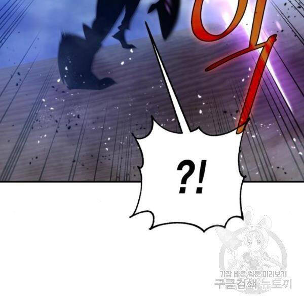 Trở Lại Thành Người Chơi Chapter 71 - Trang 2