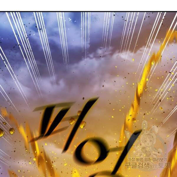 Trở Lại Thành Người Chơi Chapter 72 - Trang 2