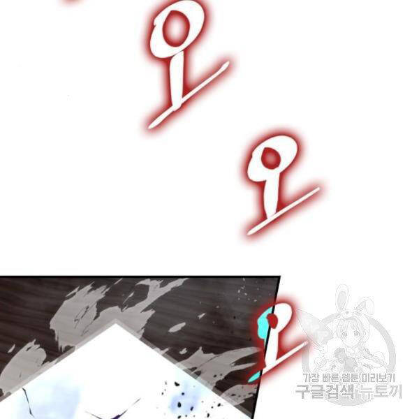 Trở Lại Thành Người Chơi Chapter 72 - Trang 2