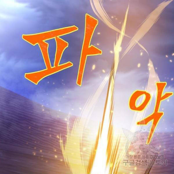 Trở Lại Thành Người Chơi Chapter 72 - Trang 2