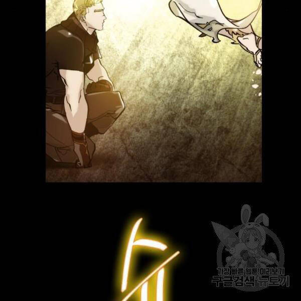 Trở Lại Thành Người Chơi Chapter 72 - Trang 2