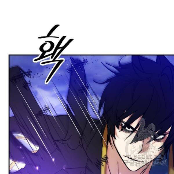 Trở Lại Thành Người Chơi Chapter 72 - Trang 2