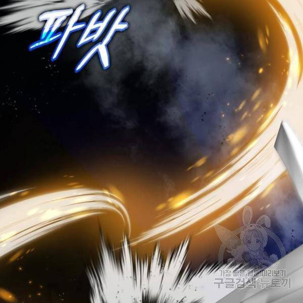 Trở Lại Thành Người Chơi Chapter 72 - Trang 2