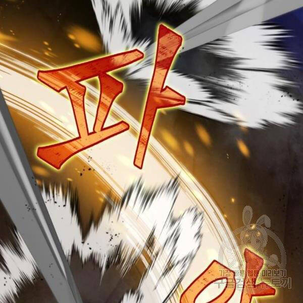 Trở Lại Thành Người Chơi Chapter 72 - Trang 2