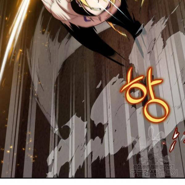 Trở Lại Thành Người Chơi Chapter 72 - Trang 2