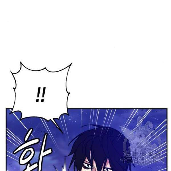 Trở Lại Thành Người Chơi Chapter 72 - Trang 2