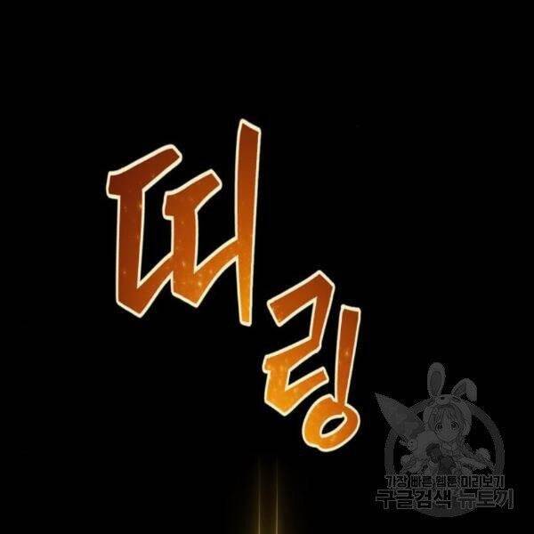 Trở Lại Thành Người Chơi Chapter 73 - Trang 2