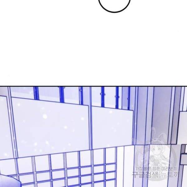 Trở Lại Thành Người Chơi Chapter 75 - Trang 2