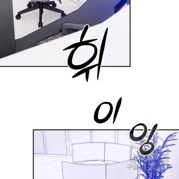 Trở Lại Thành Người Chơi Chapter 75 - Trang 2