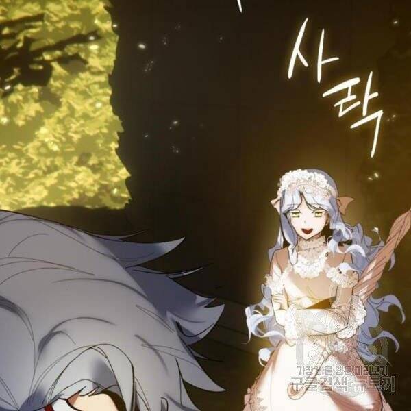 Trở Lại Thành Người Chơi Chapter 75 - Trang 2