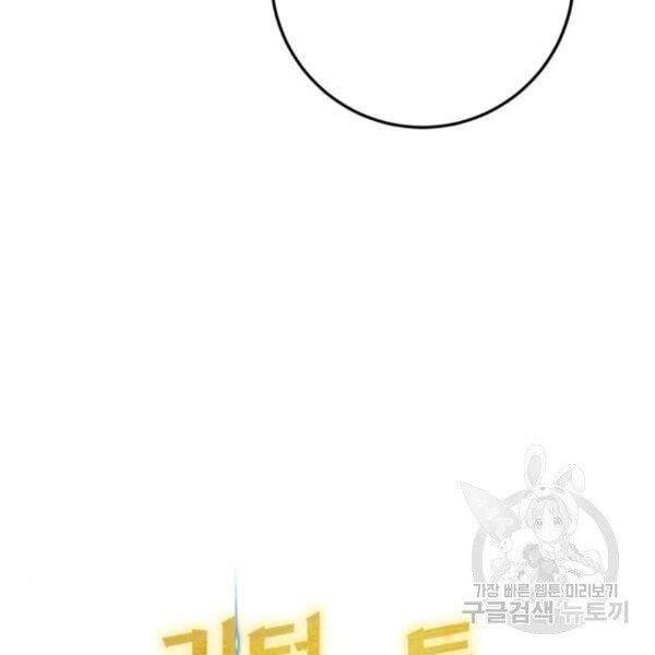 Trở Lại Thành Người Chơi Chapter 75 - Trang 2