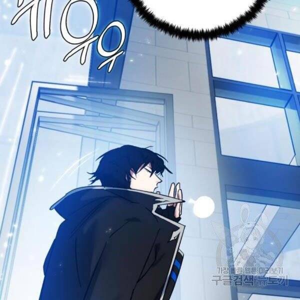 Trở Lại Thành Người Chơi Chapter 75 - Trang 2