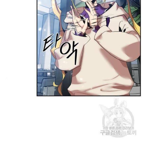 Trở Lại Thành Người Chơi Chapter 75 - Trang 2