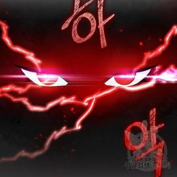 Trở Lại Thành Người Chơi Chapter 75 - Trang 2