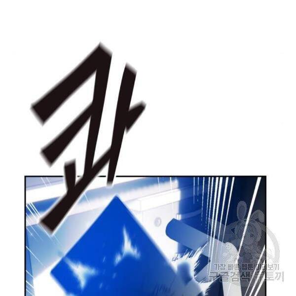 Trở Lại Thành Người Chơi Chapter 75 - Trang 2