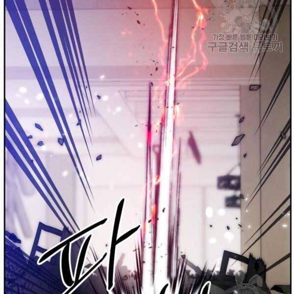 Trở Lại Thành Người Chơi Chapter 76 - Trang 2