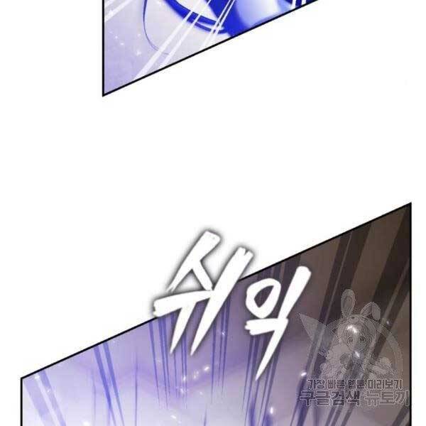 Trở Lại Thành Người Chơi Chapter 76 - Trang 2