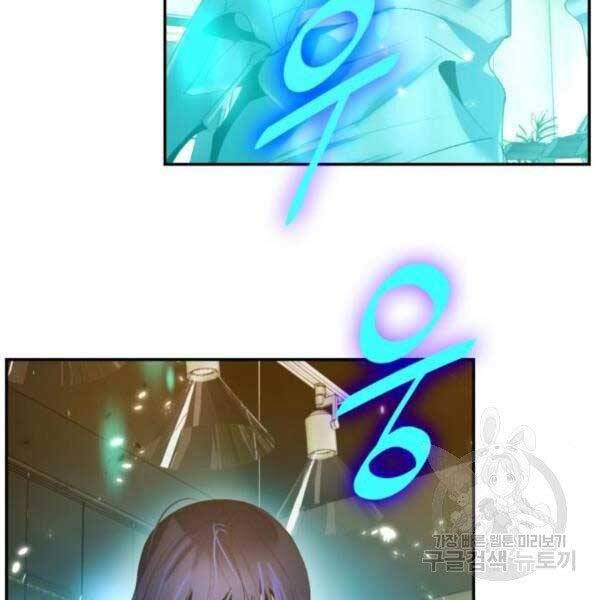 Trở Lại Thành Người Chơi Chapter 79 - Trang 2