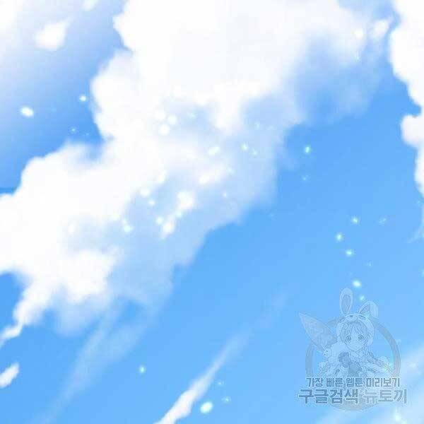 Trở Lại Thành Người Chơi Chapter 79 - Trang 2