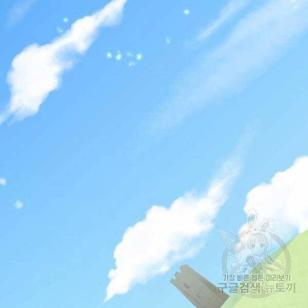 Trở Lại Thành Người Chơi Chapter 79 - Trang 2