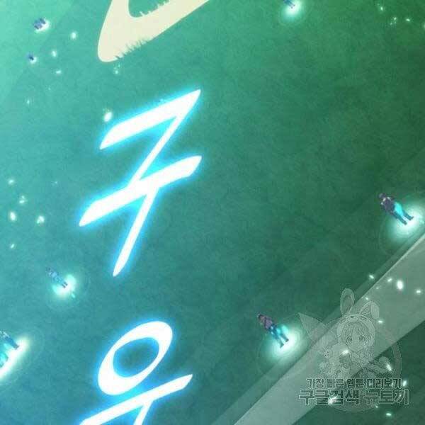 Trở Lại Thành Người Chơi Chapter 79 - Trang 2