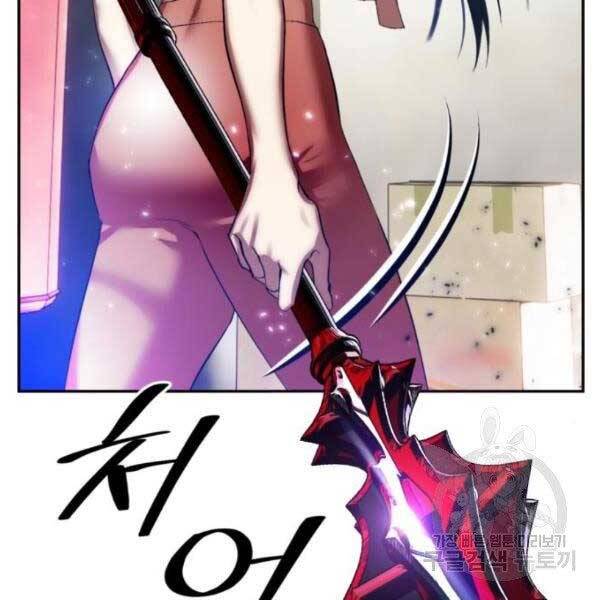 Trở Lại Thành Người Chơi Chapter 79 - Trang 2