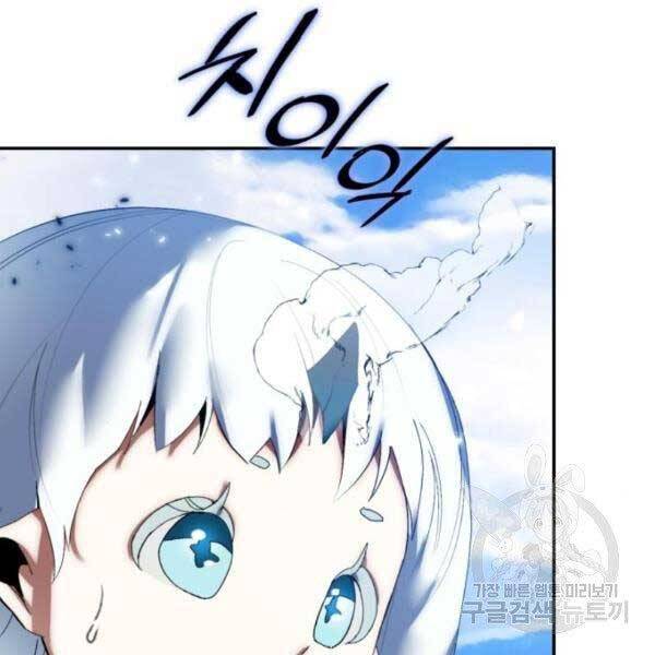 Trở Lại Thành Người Chơi Chapter 79 - Trang 2