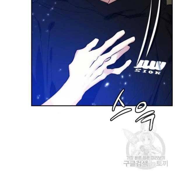 Trở Lại Thành Người Chơi Chapter 79 - Trang 2