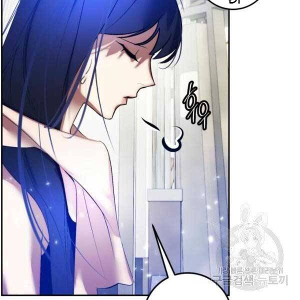 Trở Lại Thành Người Chơi Chapter 79 - Trang 2