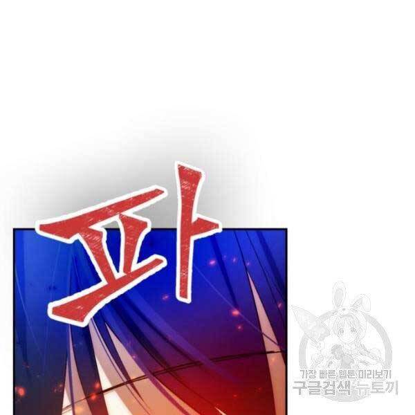 Trở Lại Thành Người Chơi Chapter 79 - Trang 2