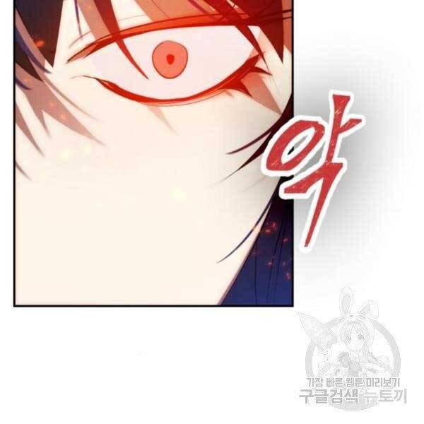 Trở Lại Thành Người Chơi Chapter 79 - Trang 2