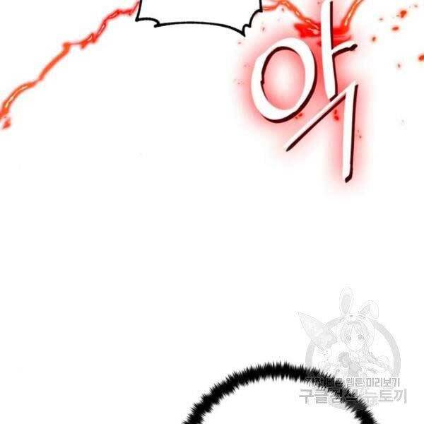 Trở Lại Thành Người Chơi Chapter 79 - Trang 2