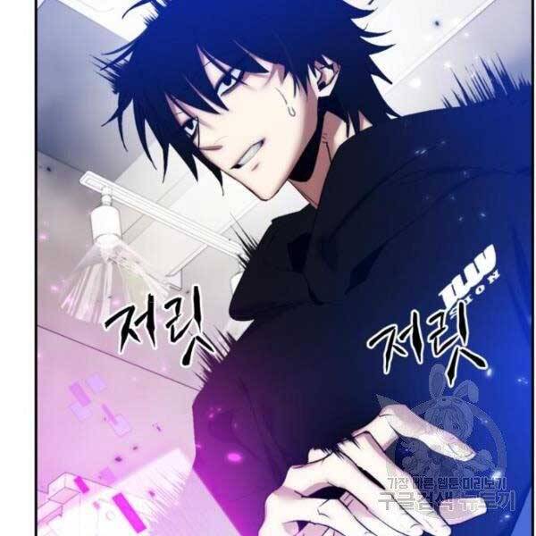 Trở Lại Thành Người Chơi Chapter 79 - Trang 2