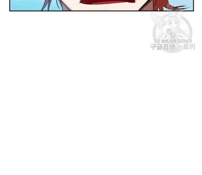 Trở Lại Thành Người Chơi Chapter 80 - Trang 2